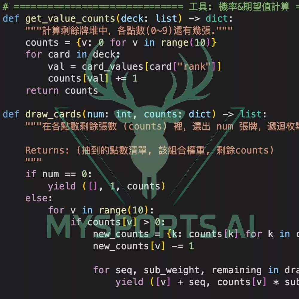 Mysports AI - 百家樂預測程式｜AI破解公式提升勝率