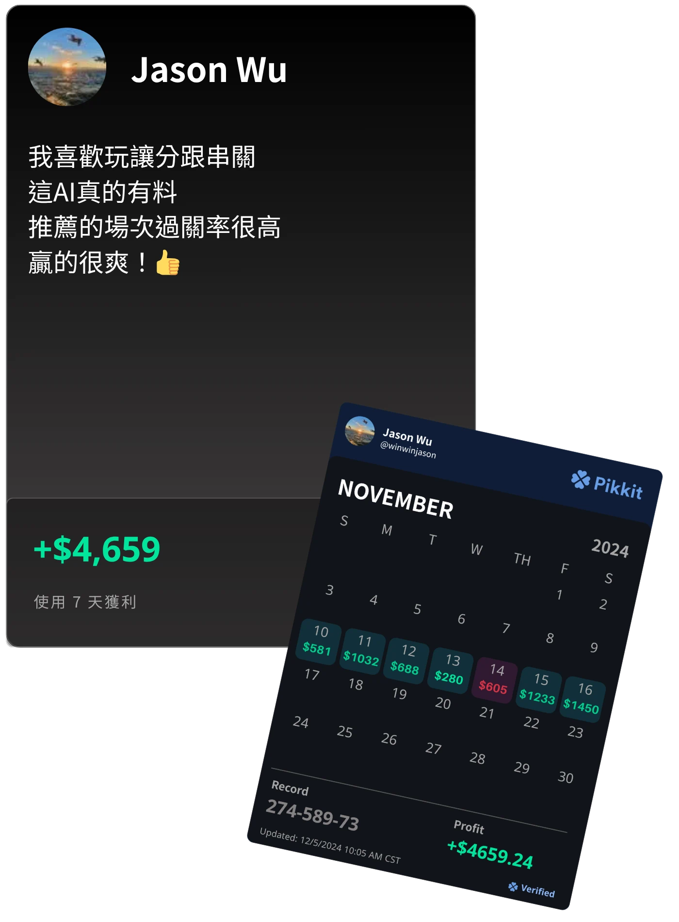 用戶獲利截圖10
