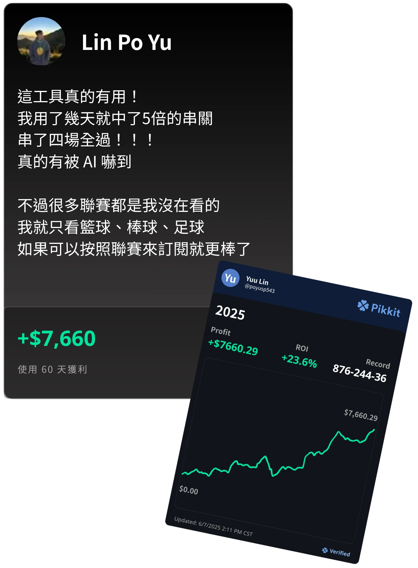 用戶獲利截圖 3