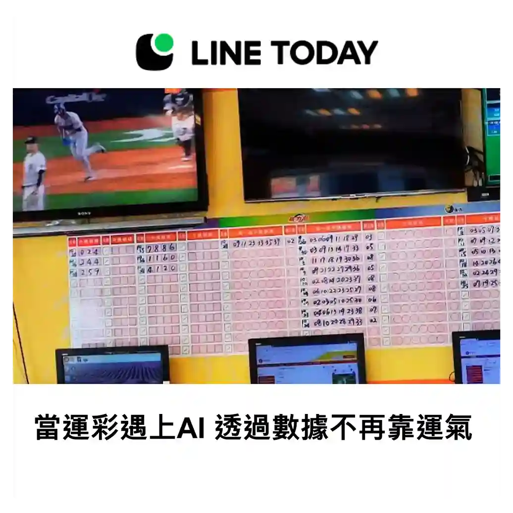 LINE Today 報導